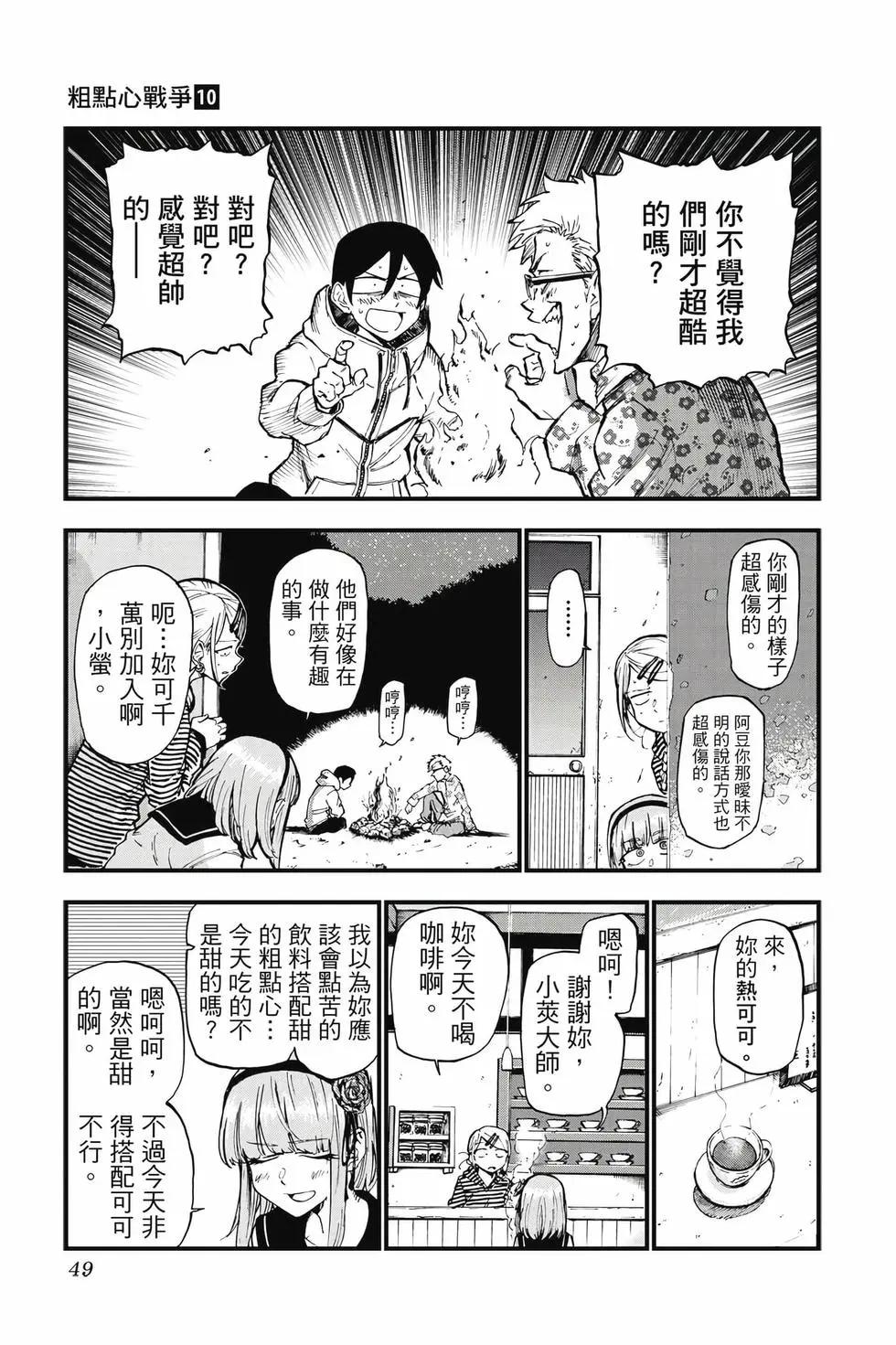 第 48 页