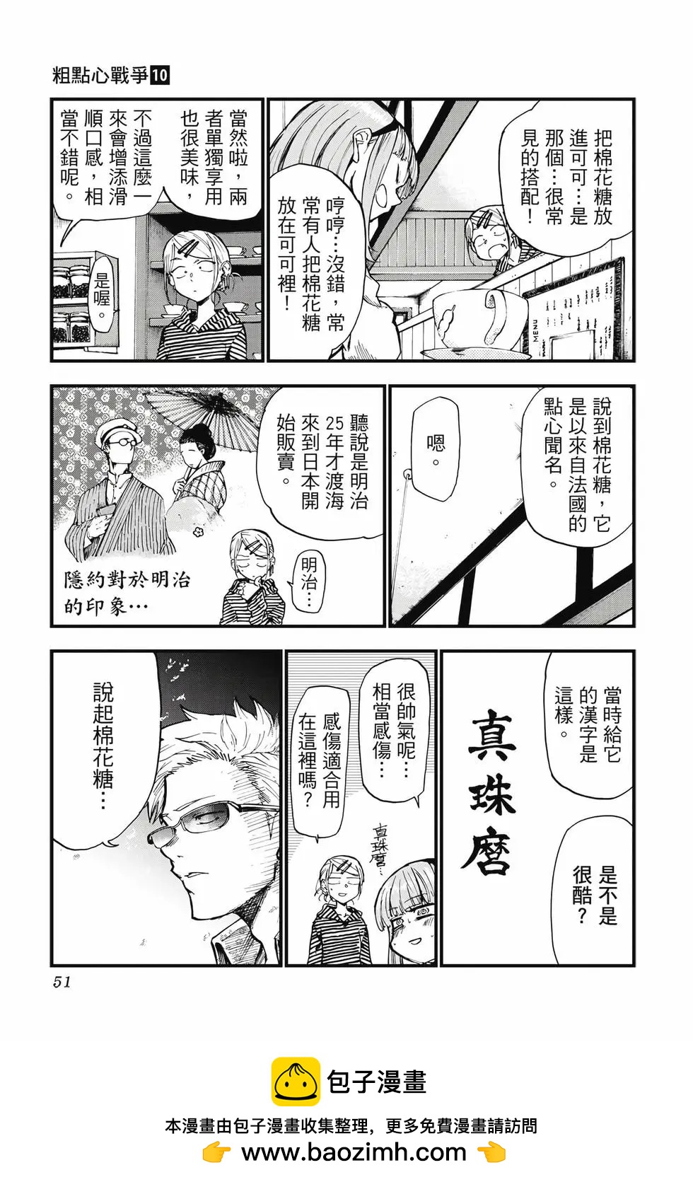 第 50 页