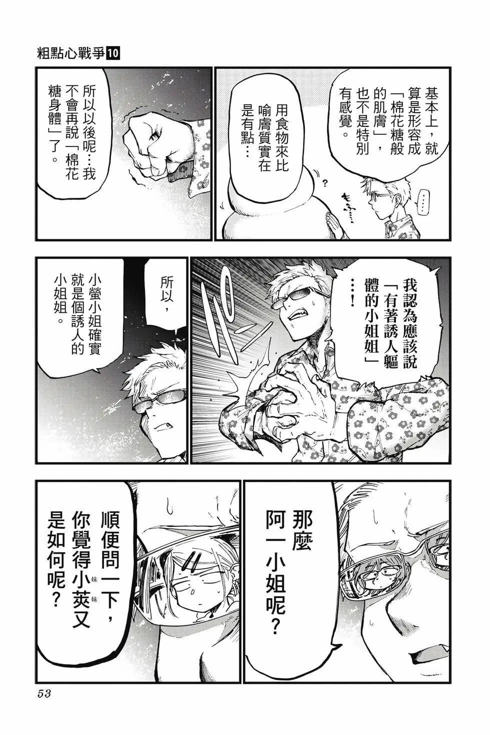 第 52 页