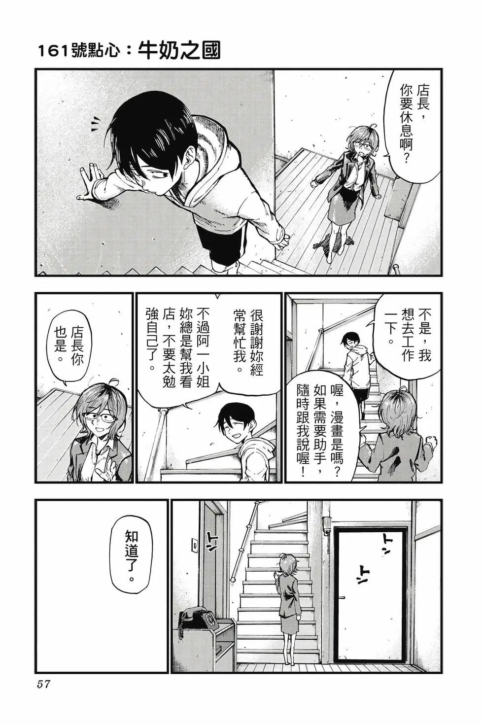 第 56 页