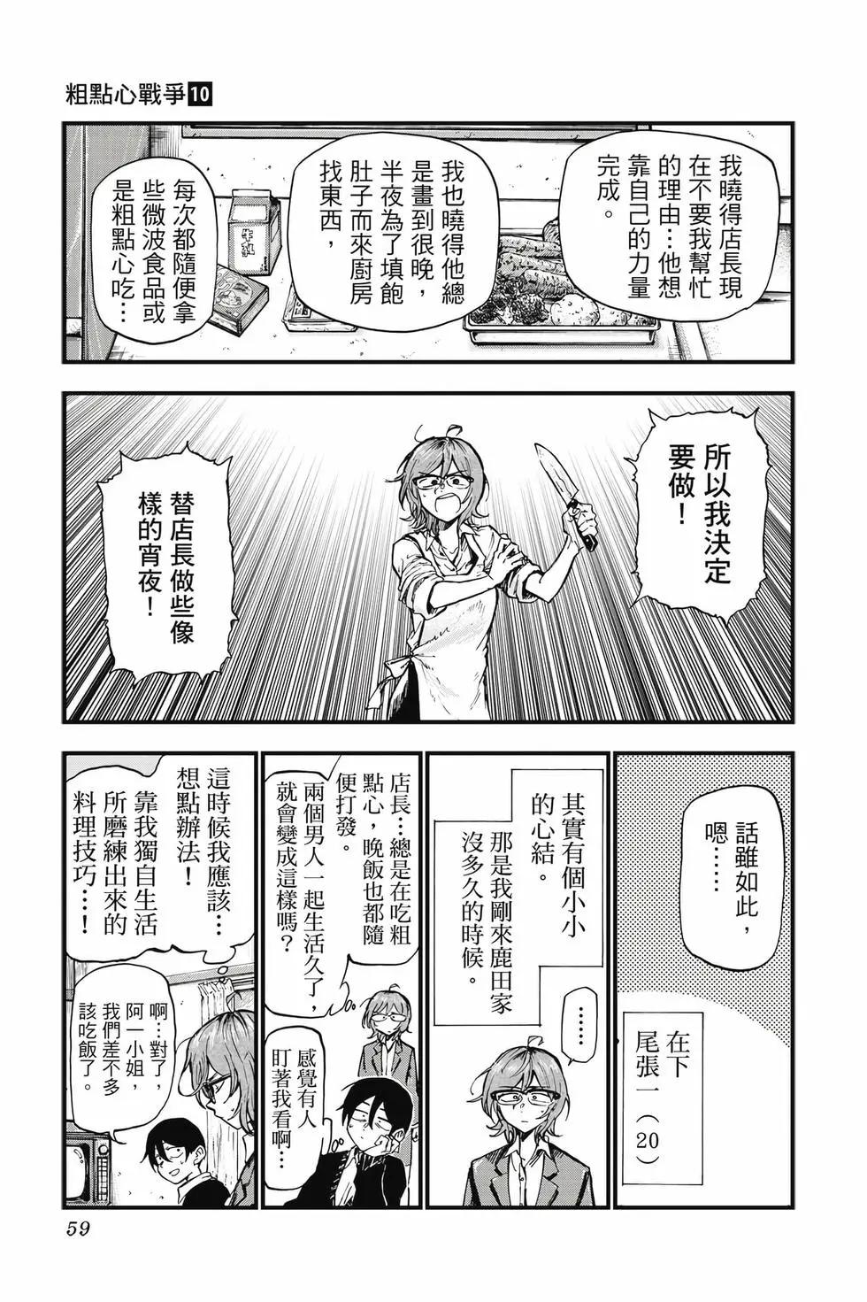 第 58 页