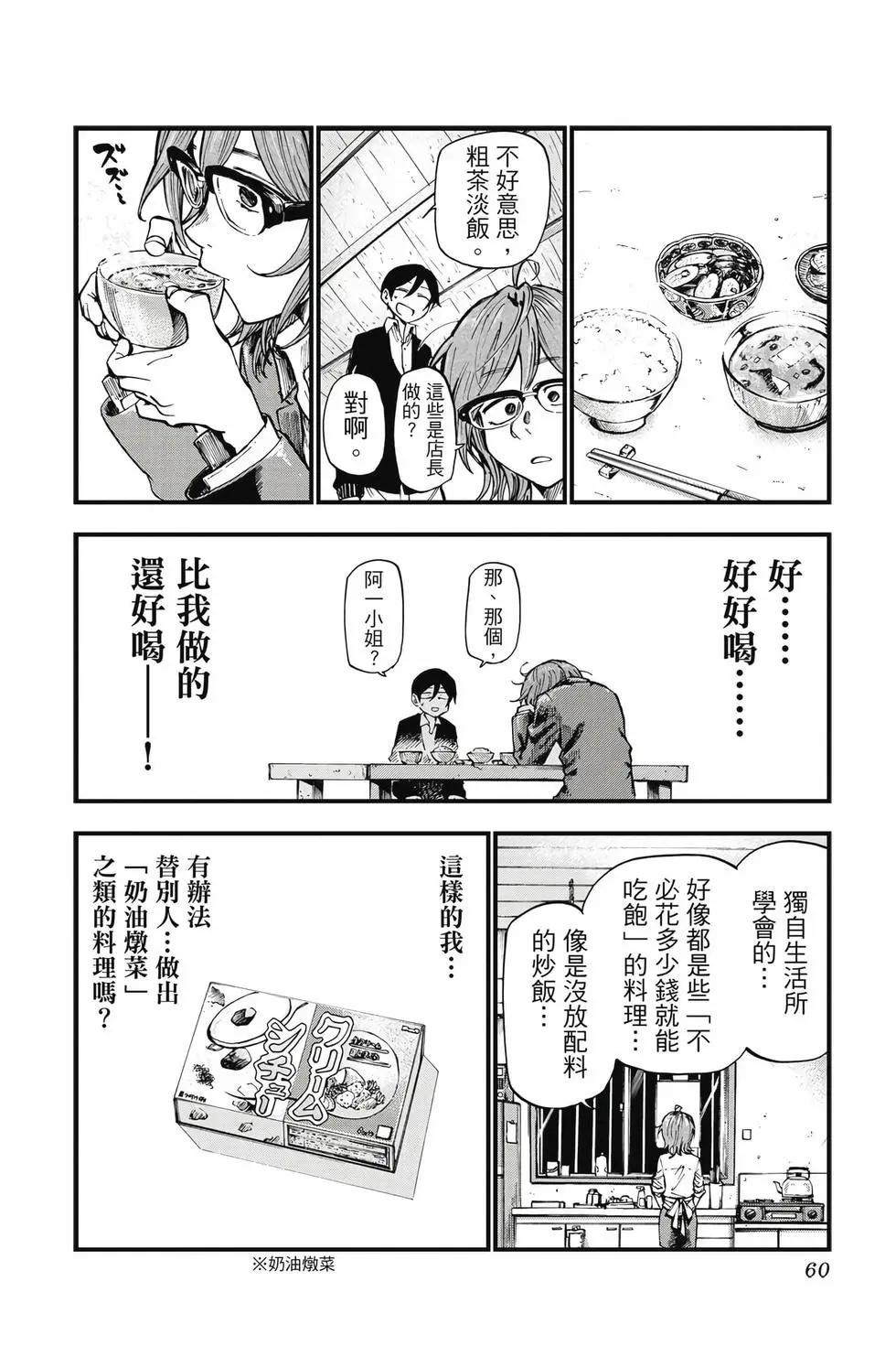 第 59 页