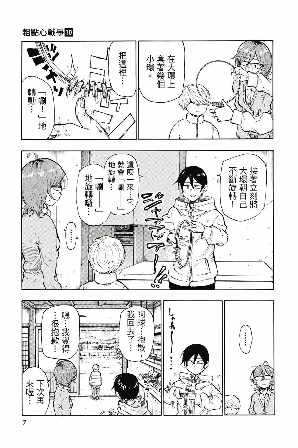 第 6 页
