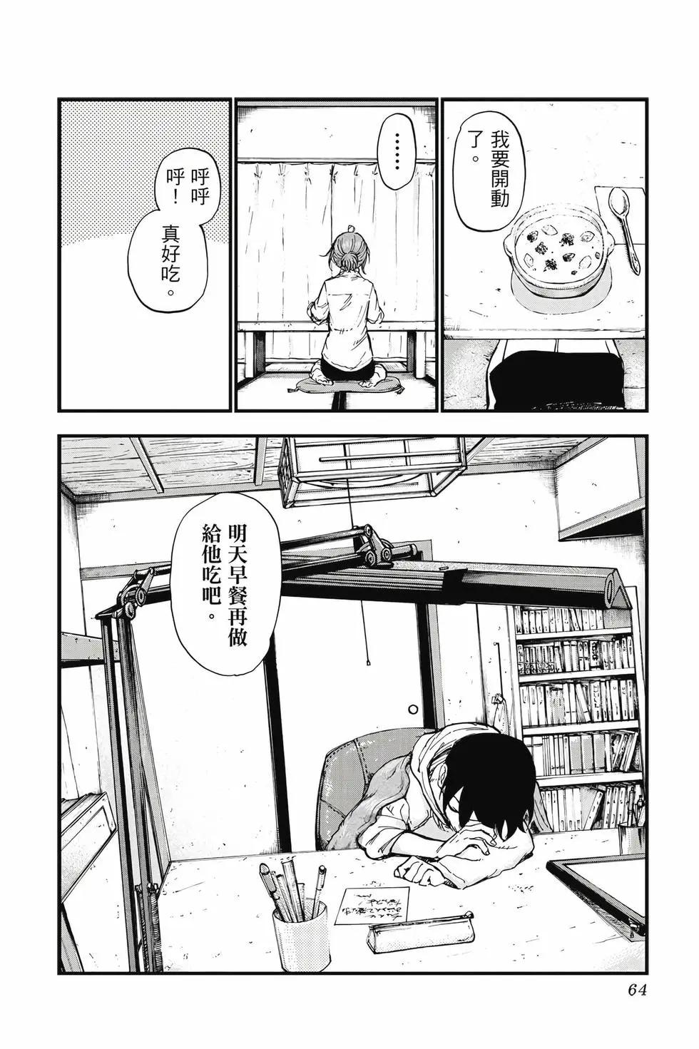 第 63 页