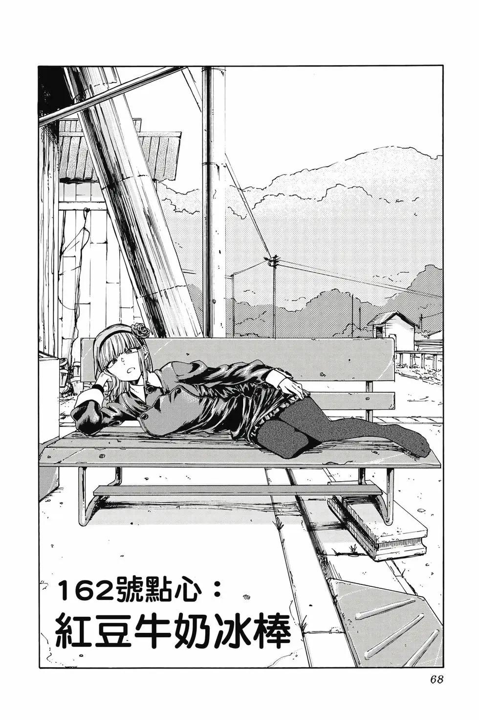 第 67 页
