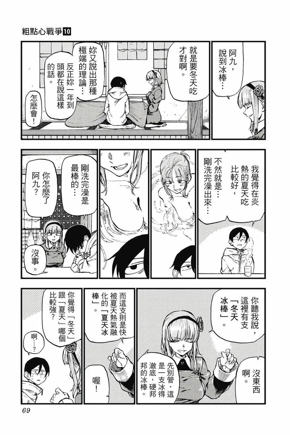 第 68 页