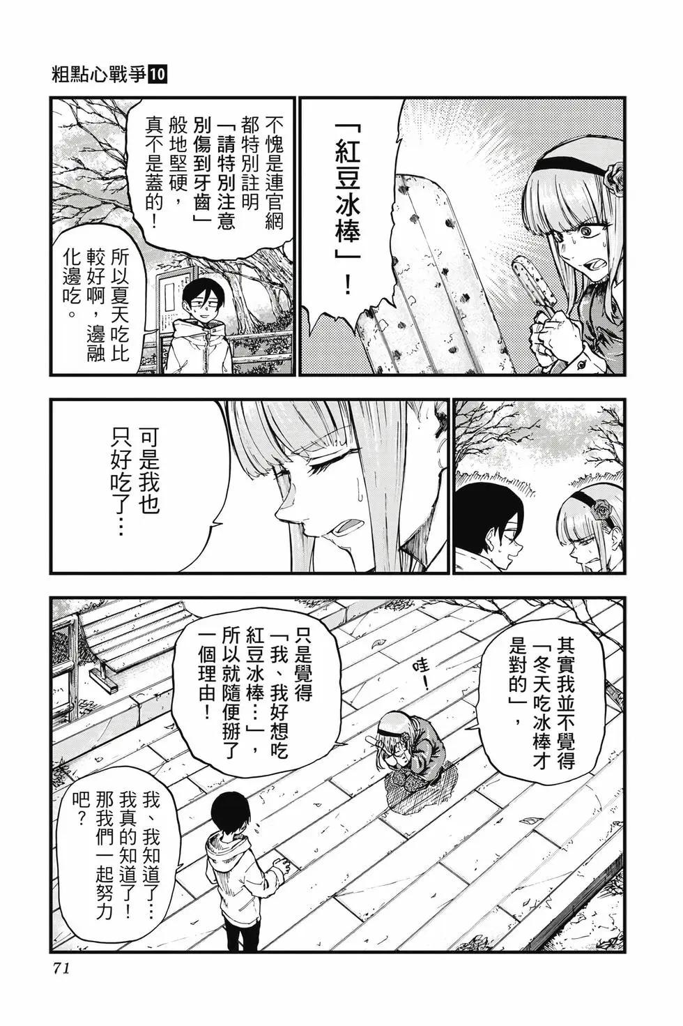 第 70 页