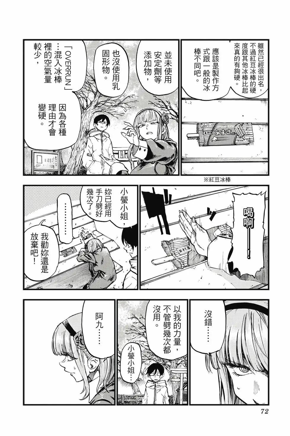第 71 页