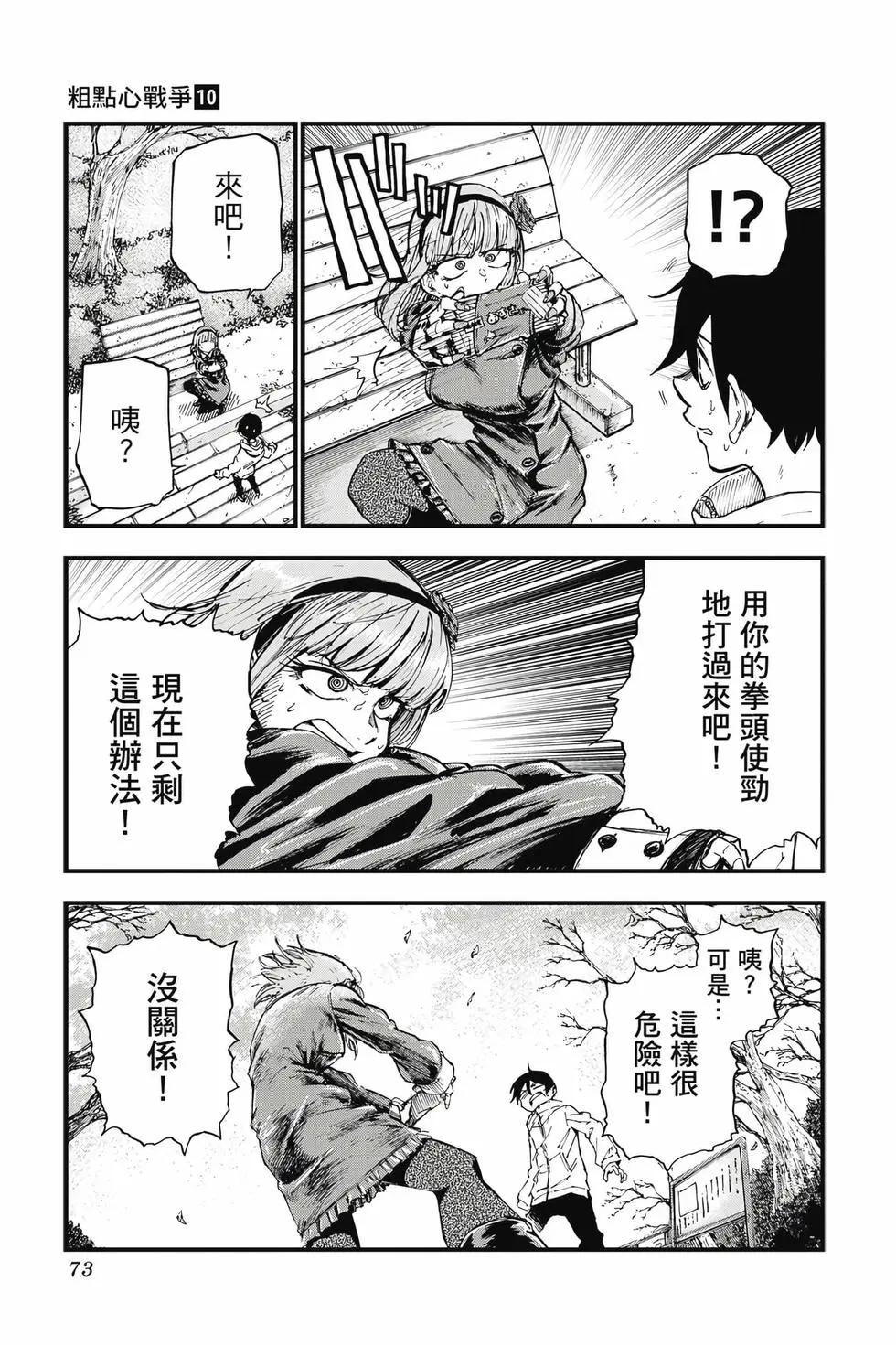 第 72 页