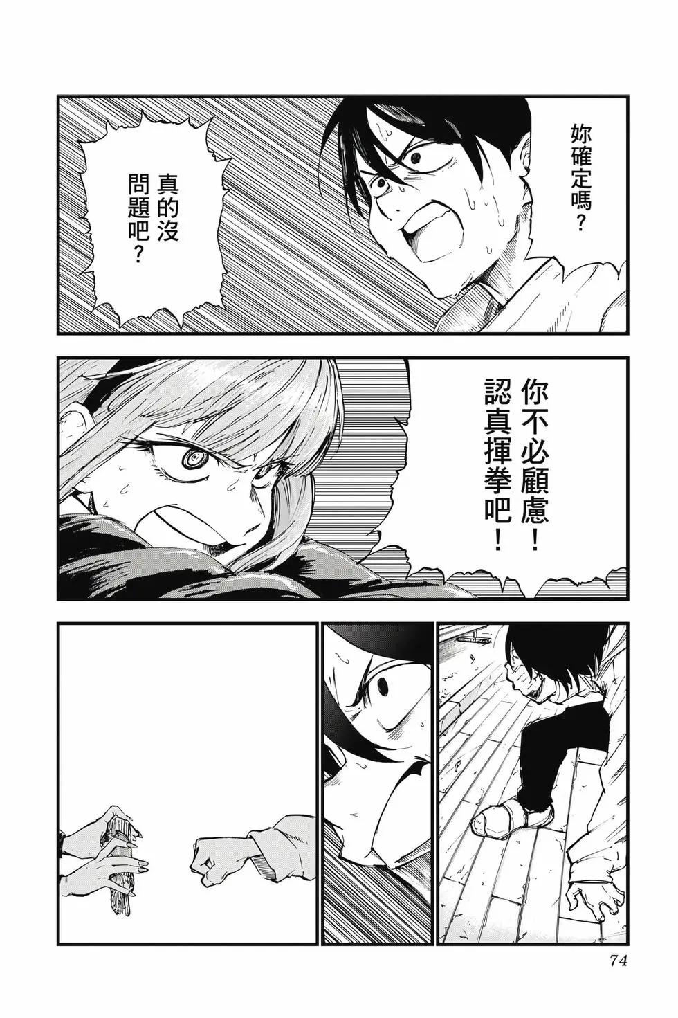 第 73 页
