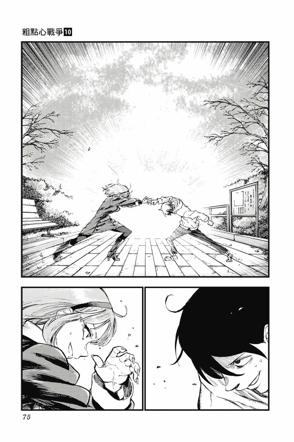 第 74 页