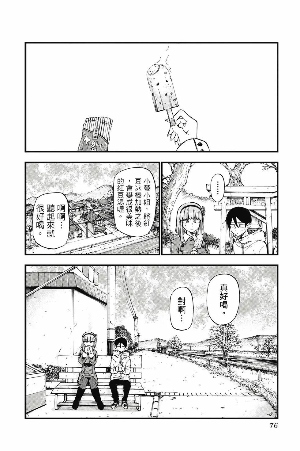 第 75 页