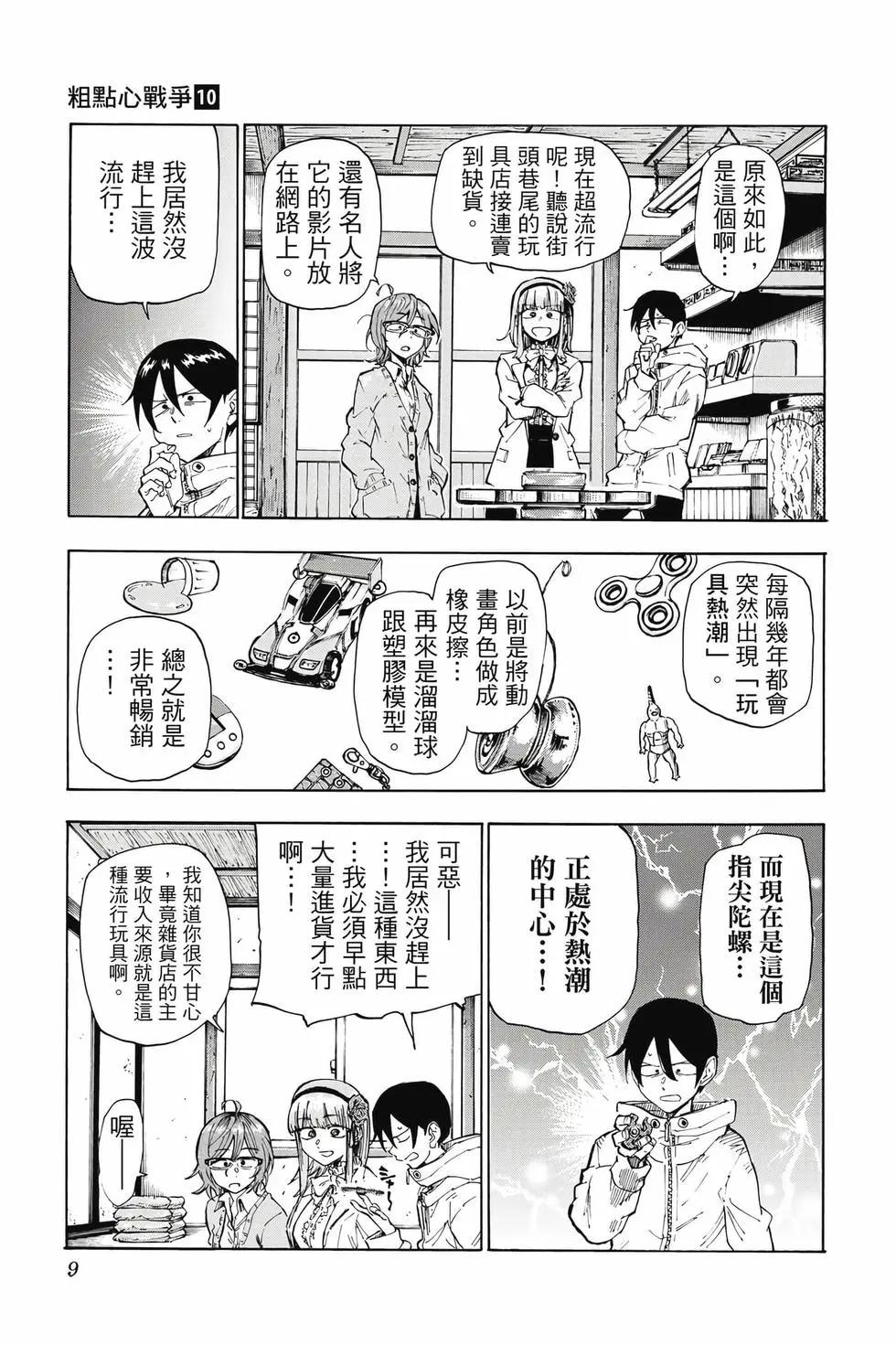第 8 页