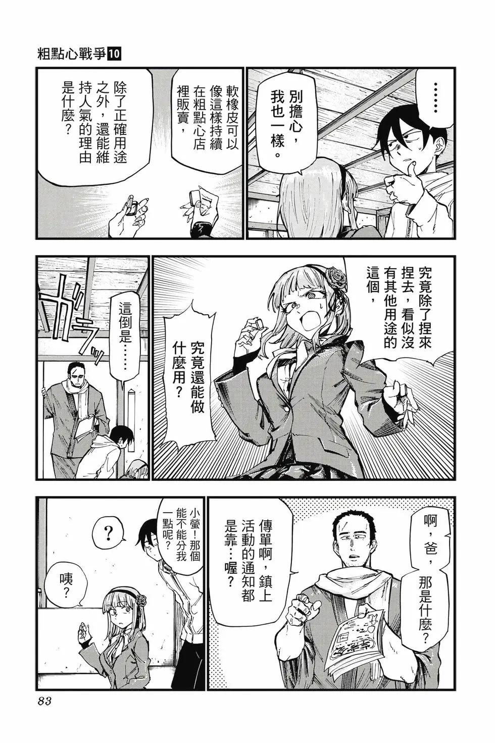 第 82 页