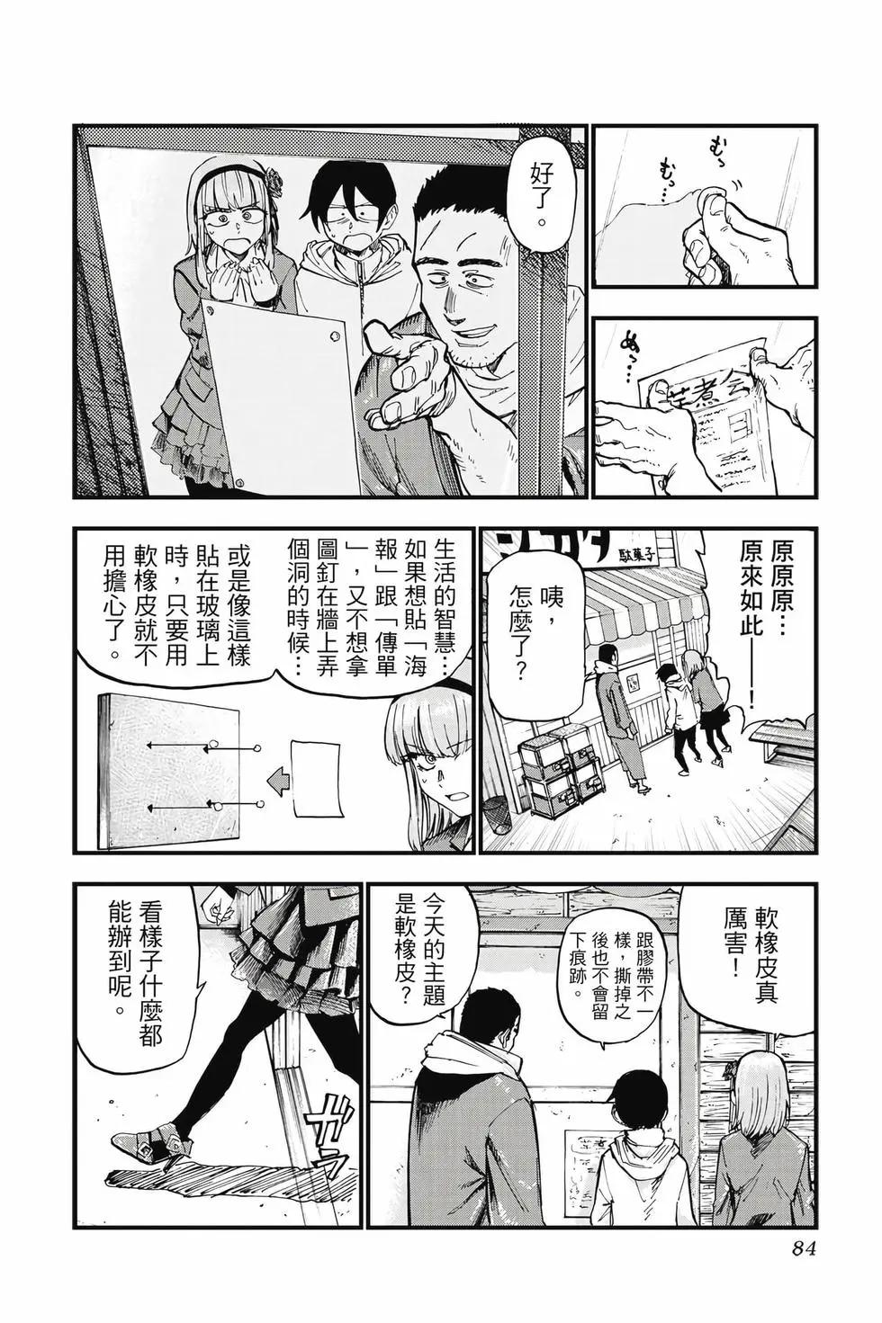 第 83 页