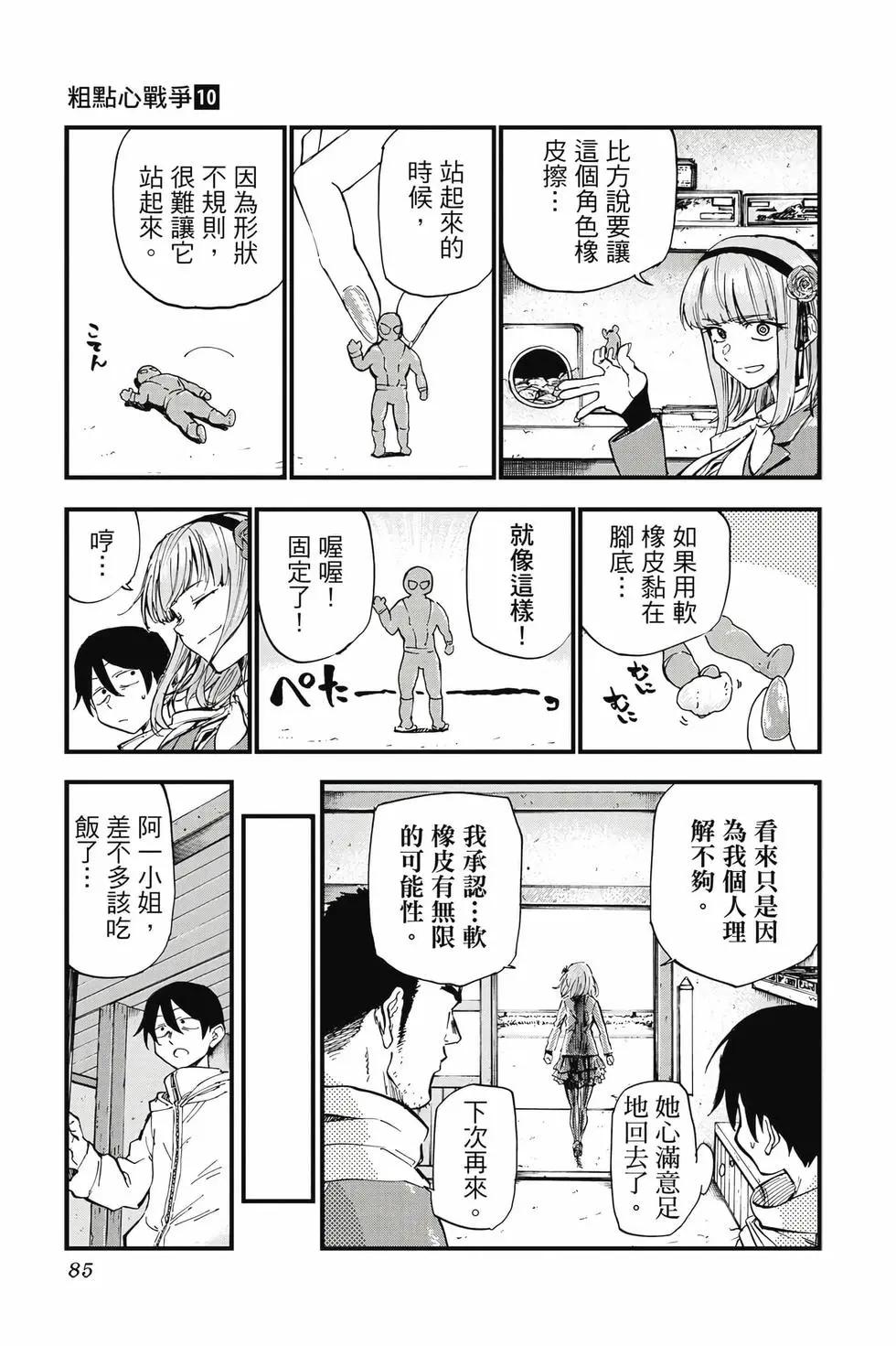 第 84 页