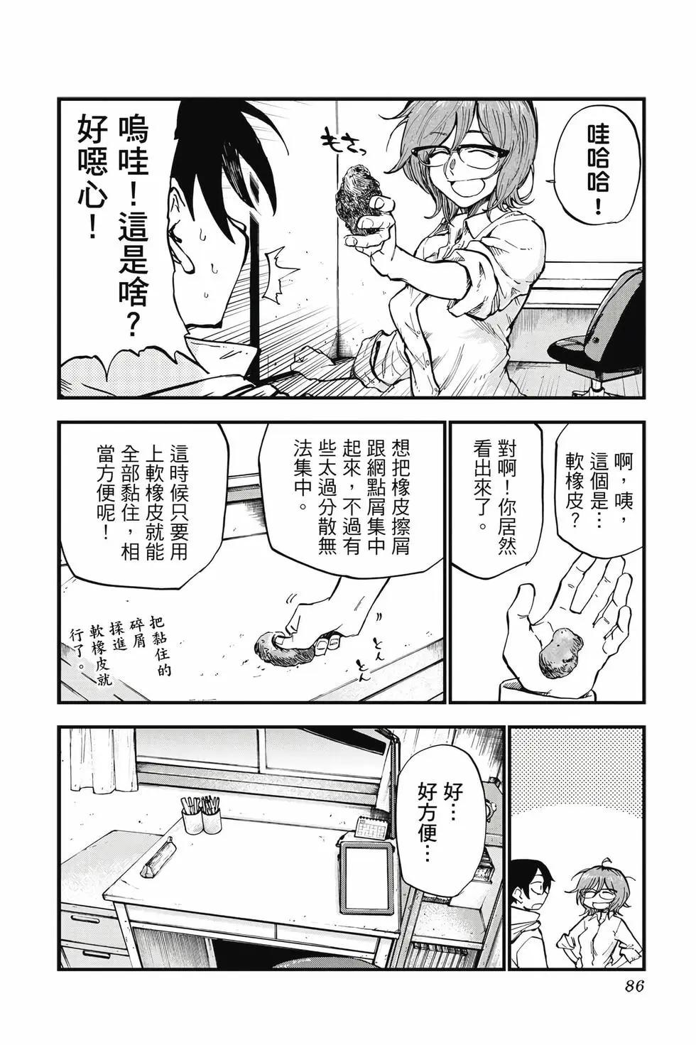 第 85 页