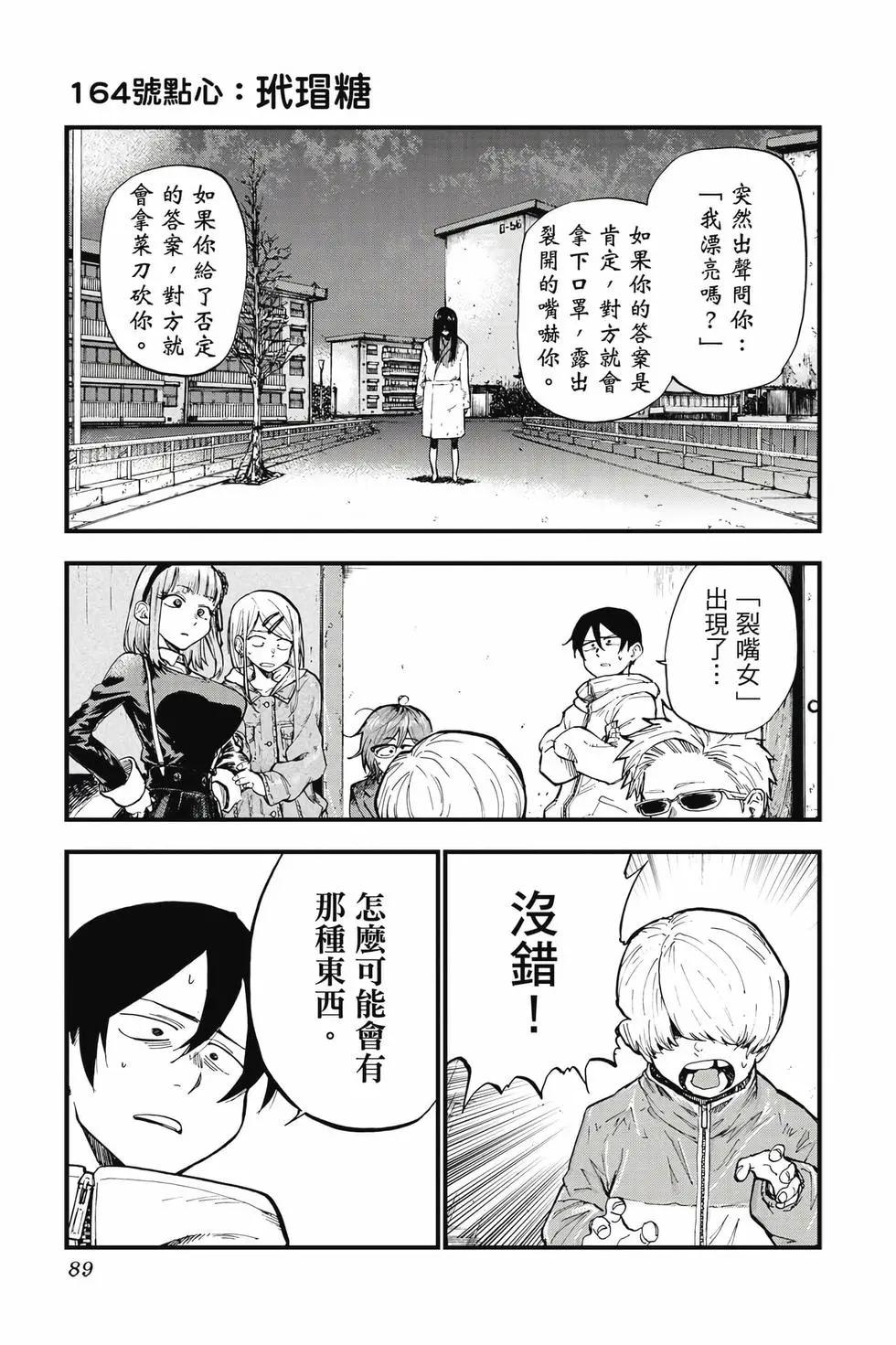 第 88 页
