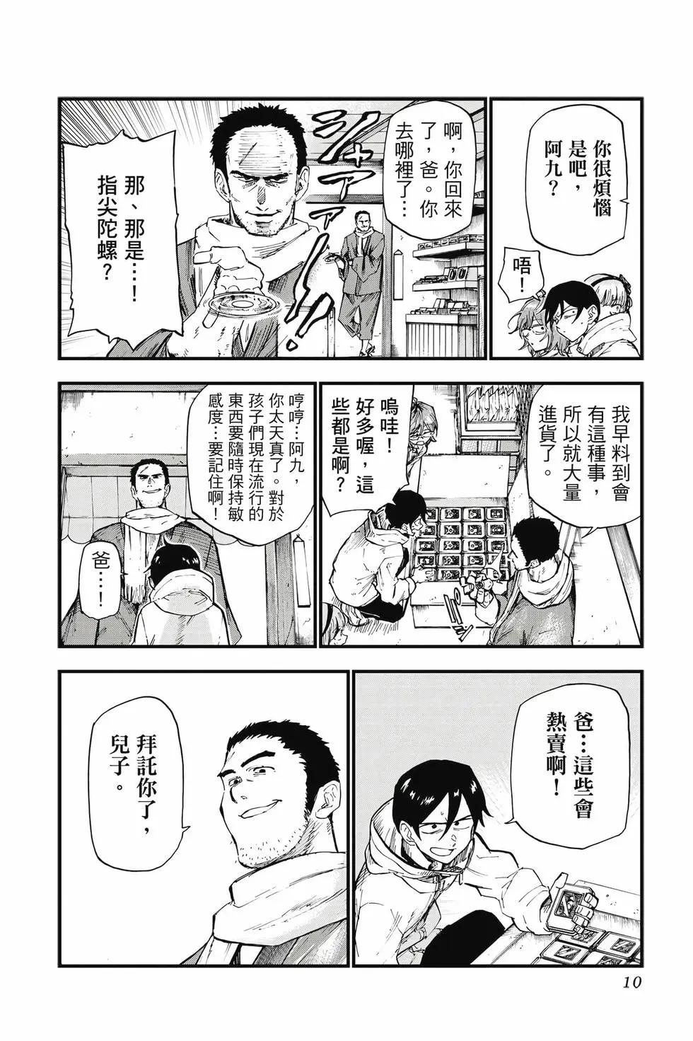 第 9 页