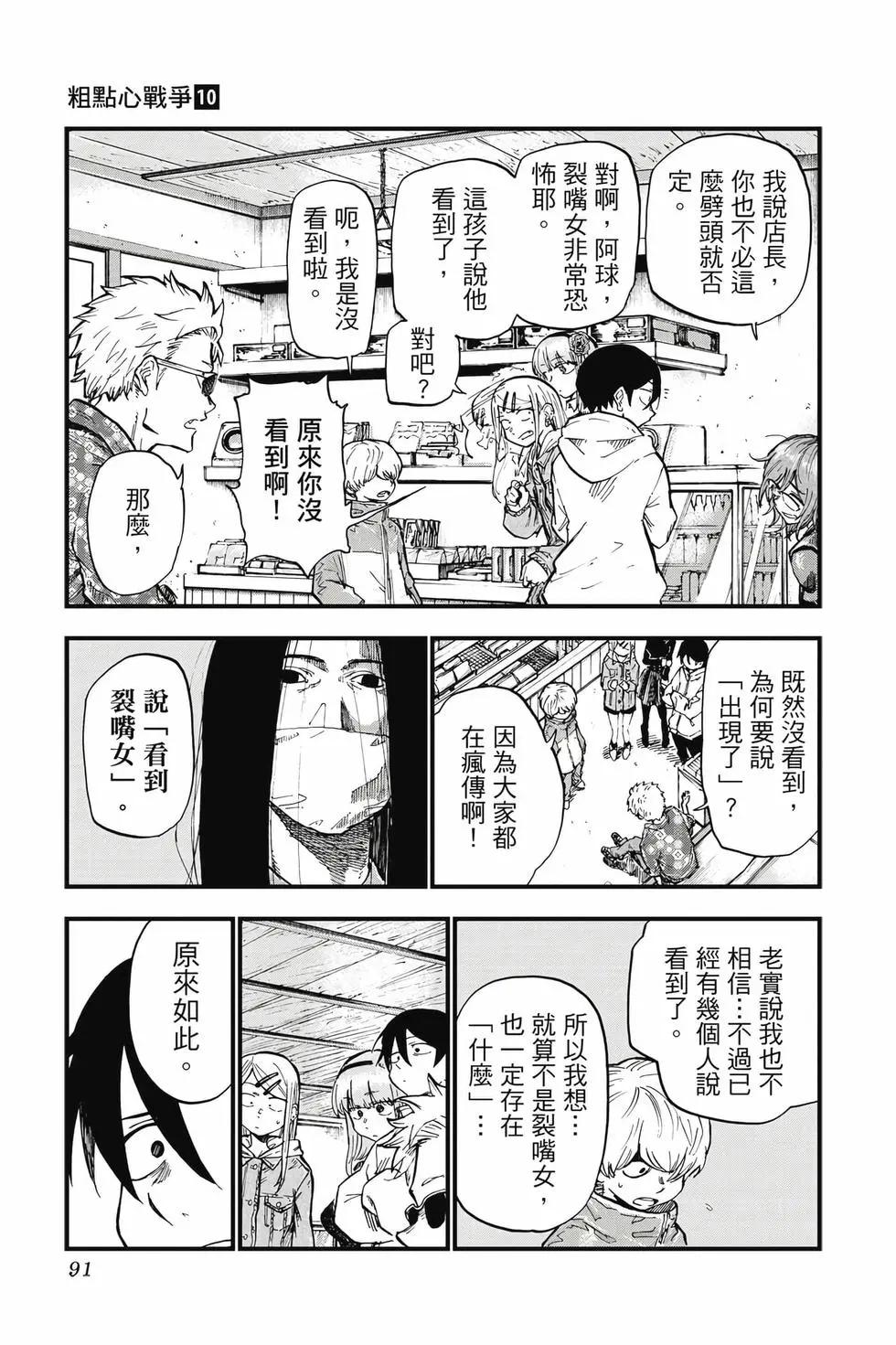 第 90 页