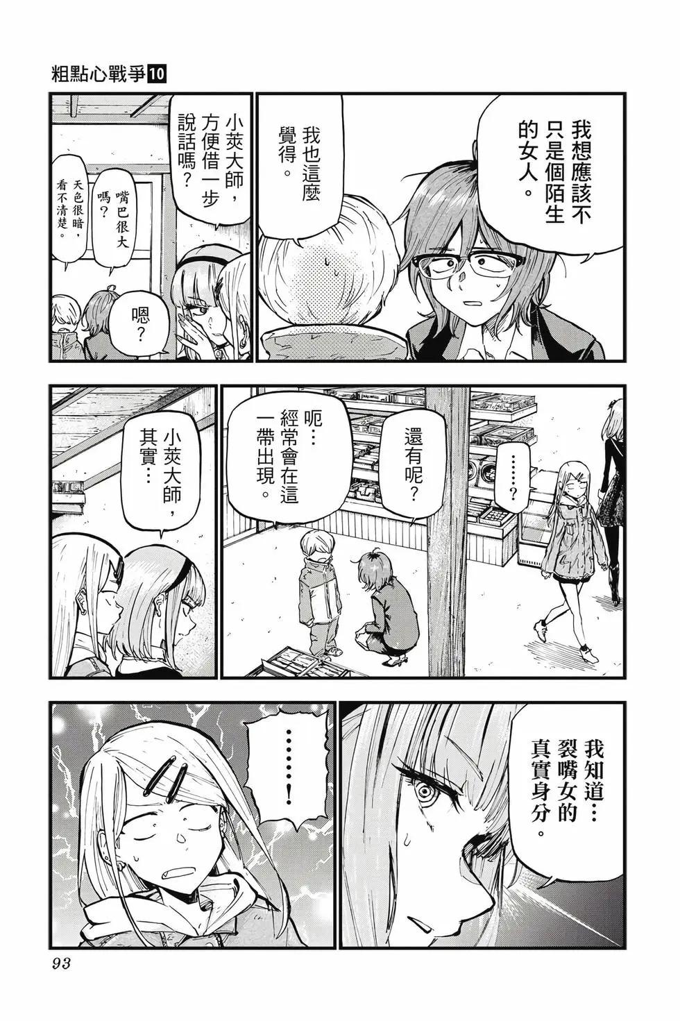 第 92 页