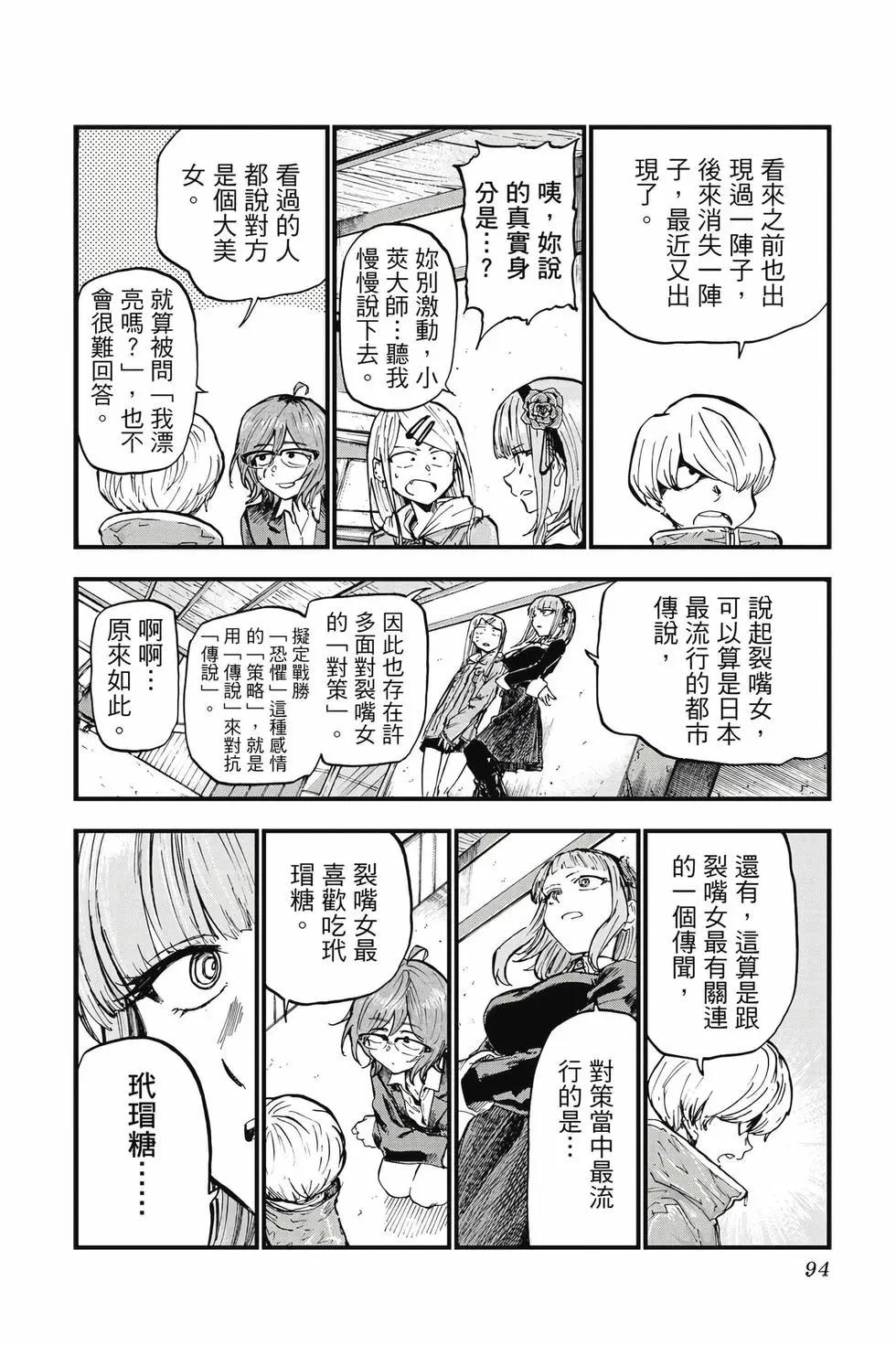 第 93 页