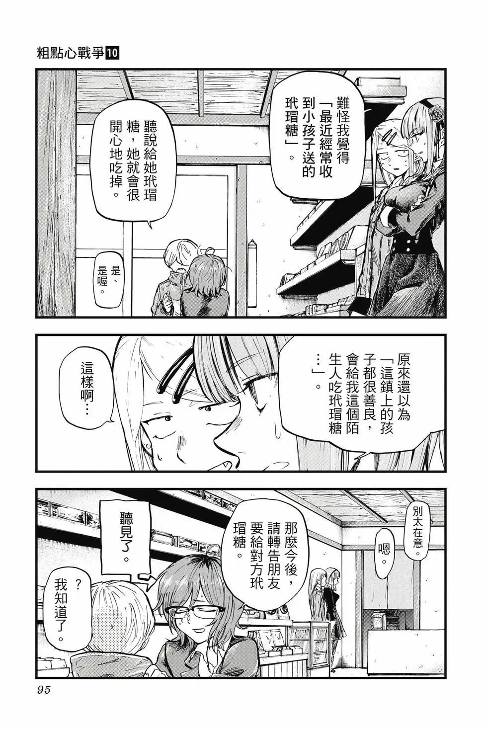 第 94 页