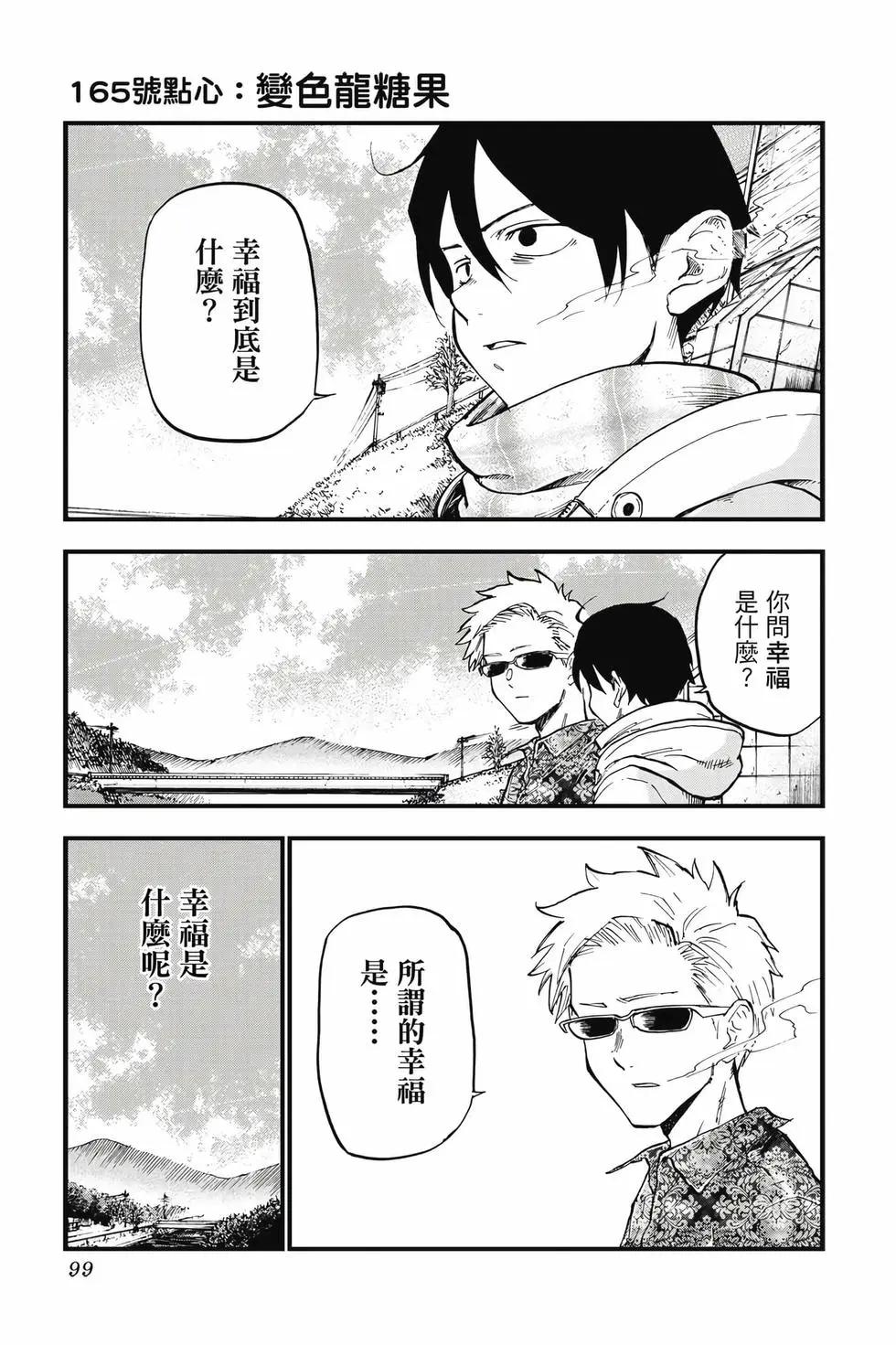 第 98 页