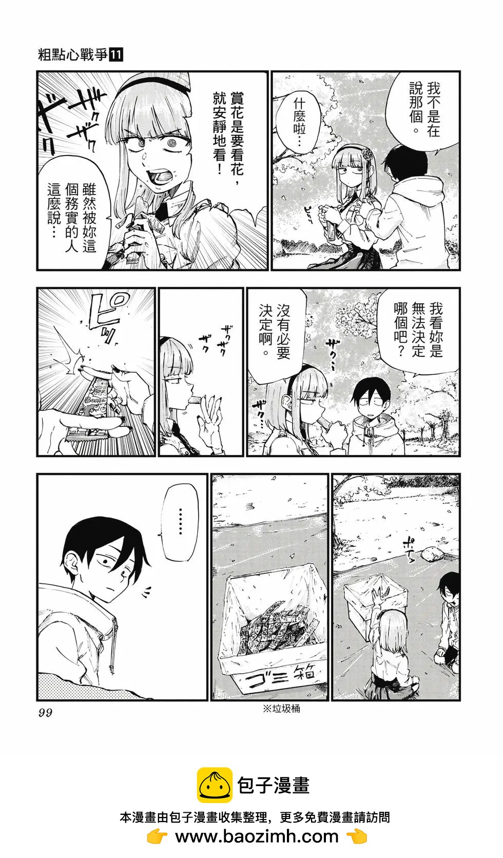 第 100 页