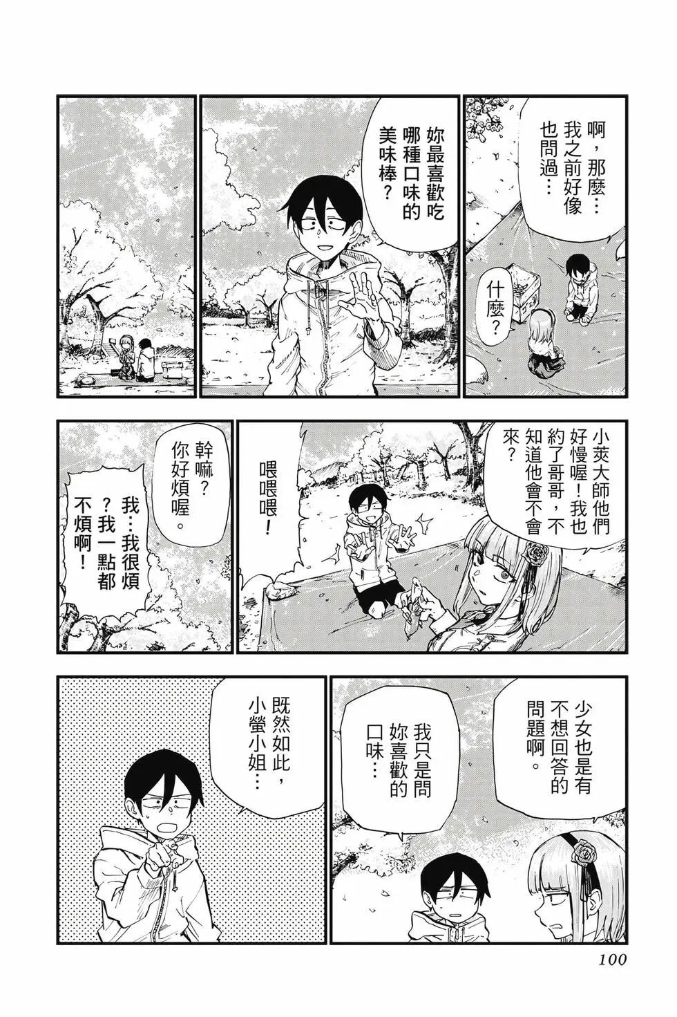 第 101 页