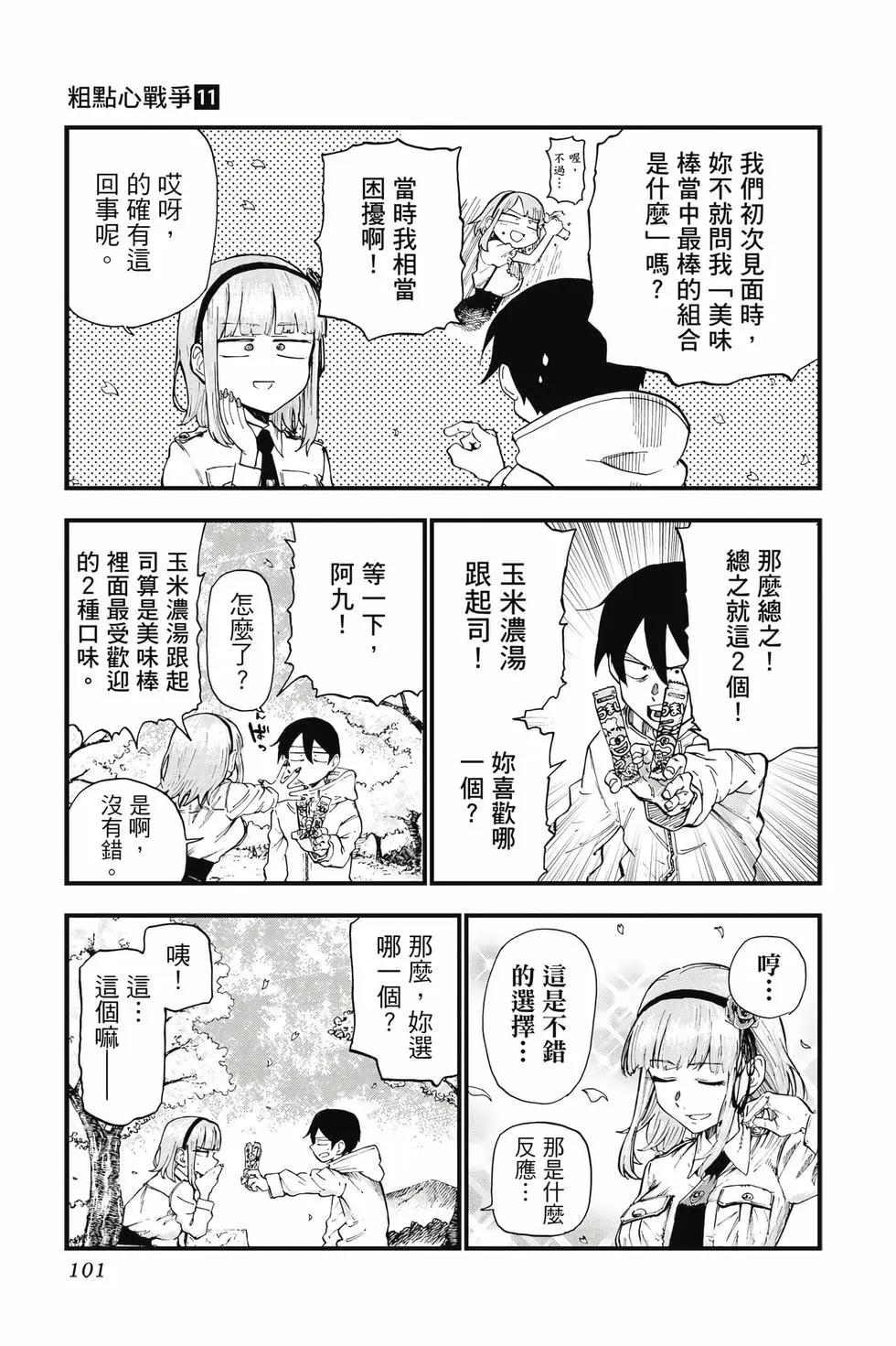 第 102 页