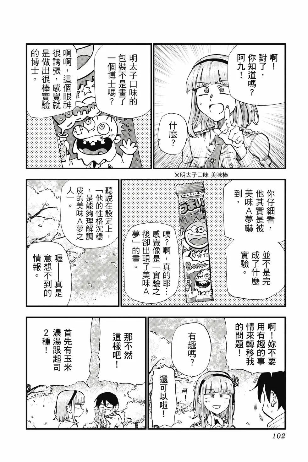 第 103 页