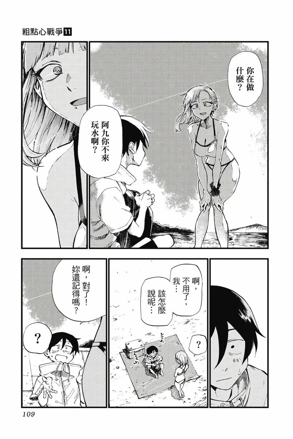 第 110 页