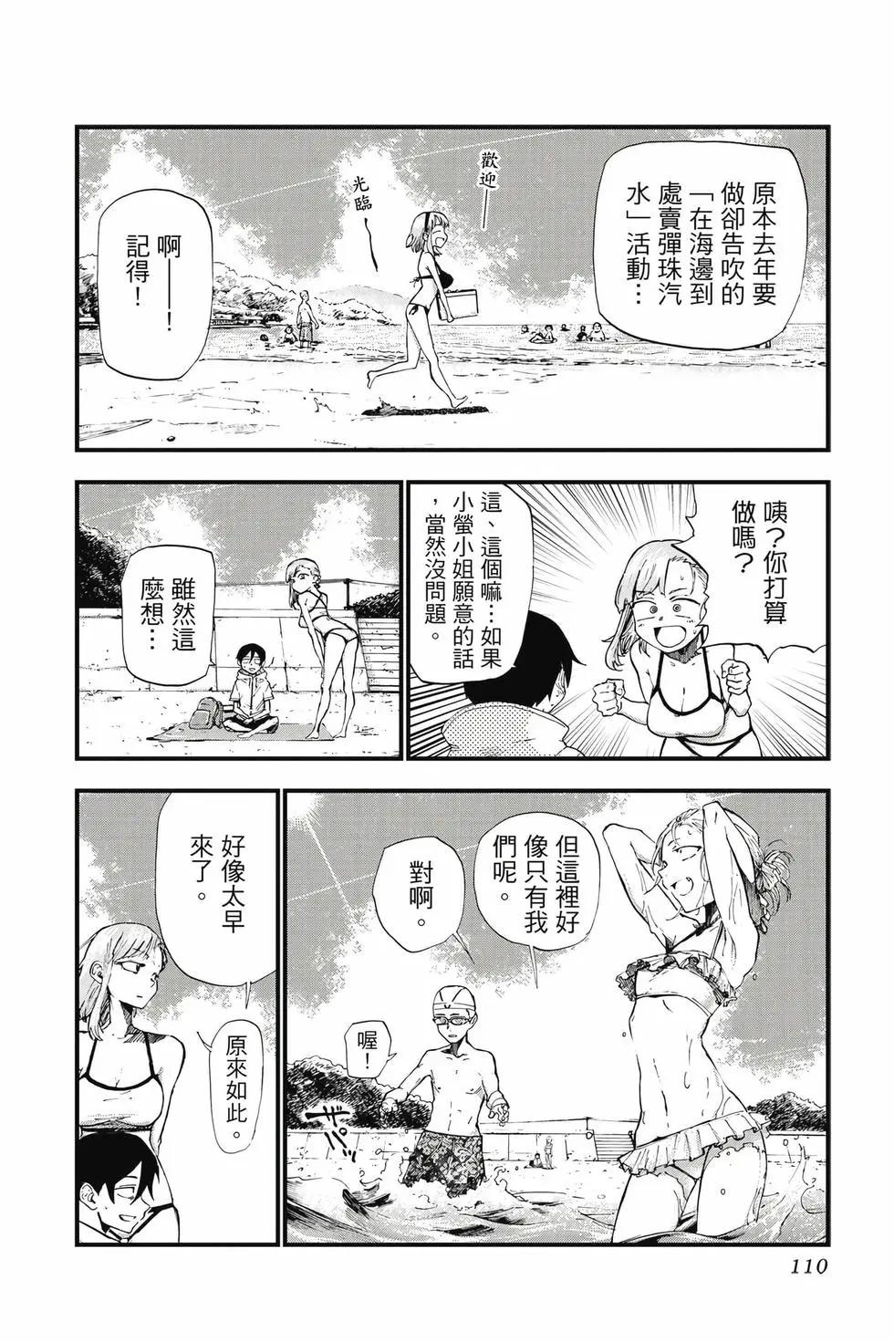 第 111 页