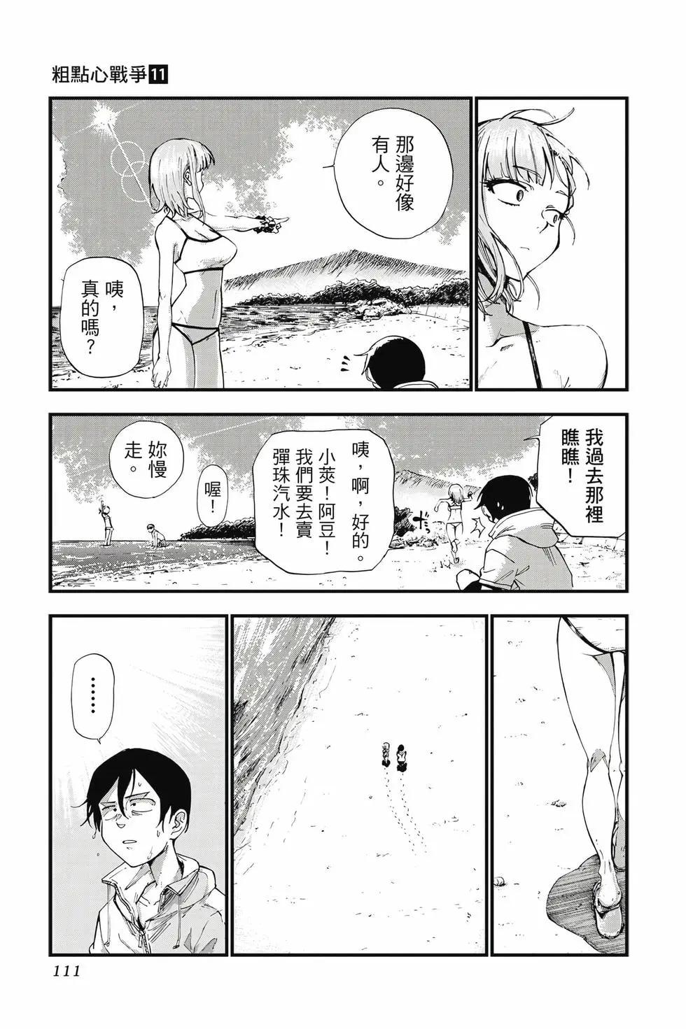 第 112 页