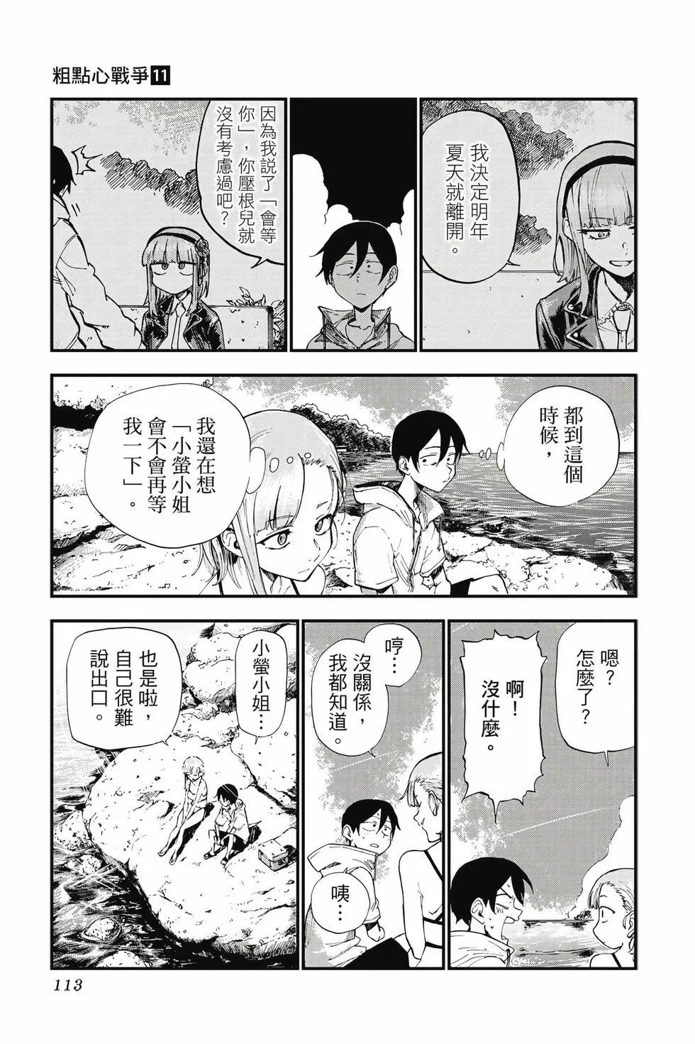第 114 页