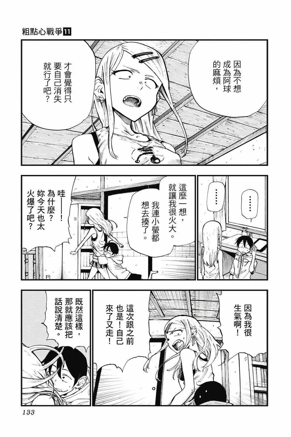 第 134 页
