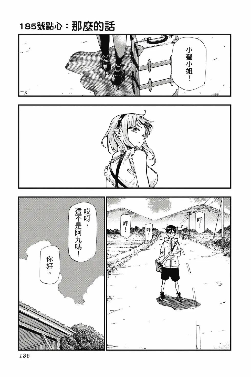第 136 页