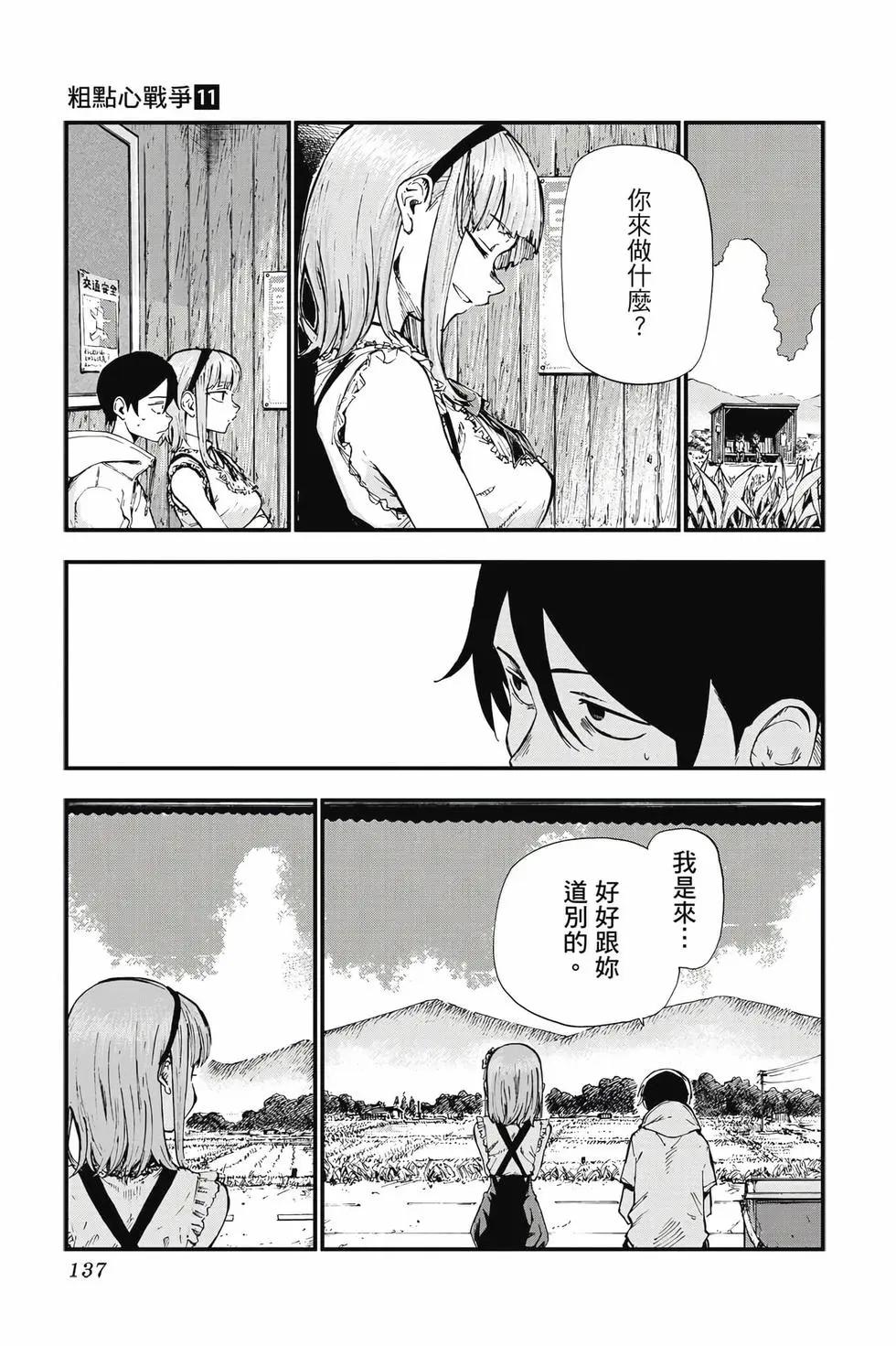 第 138 页