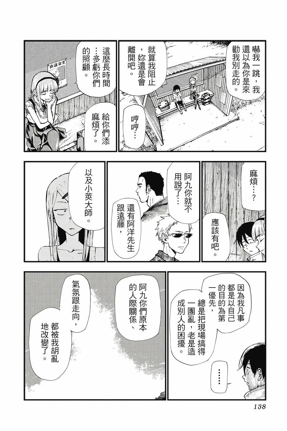 第 139 页