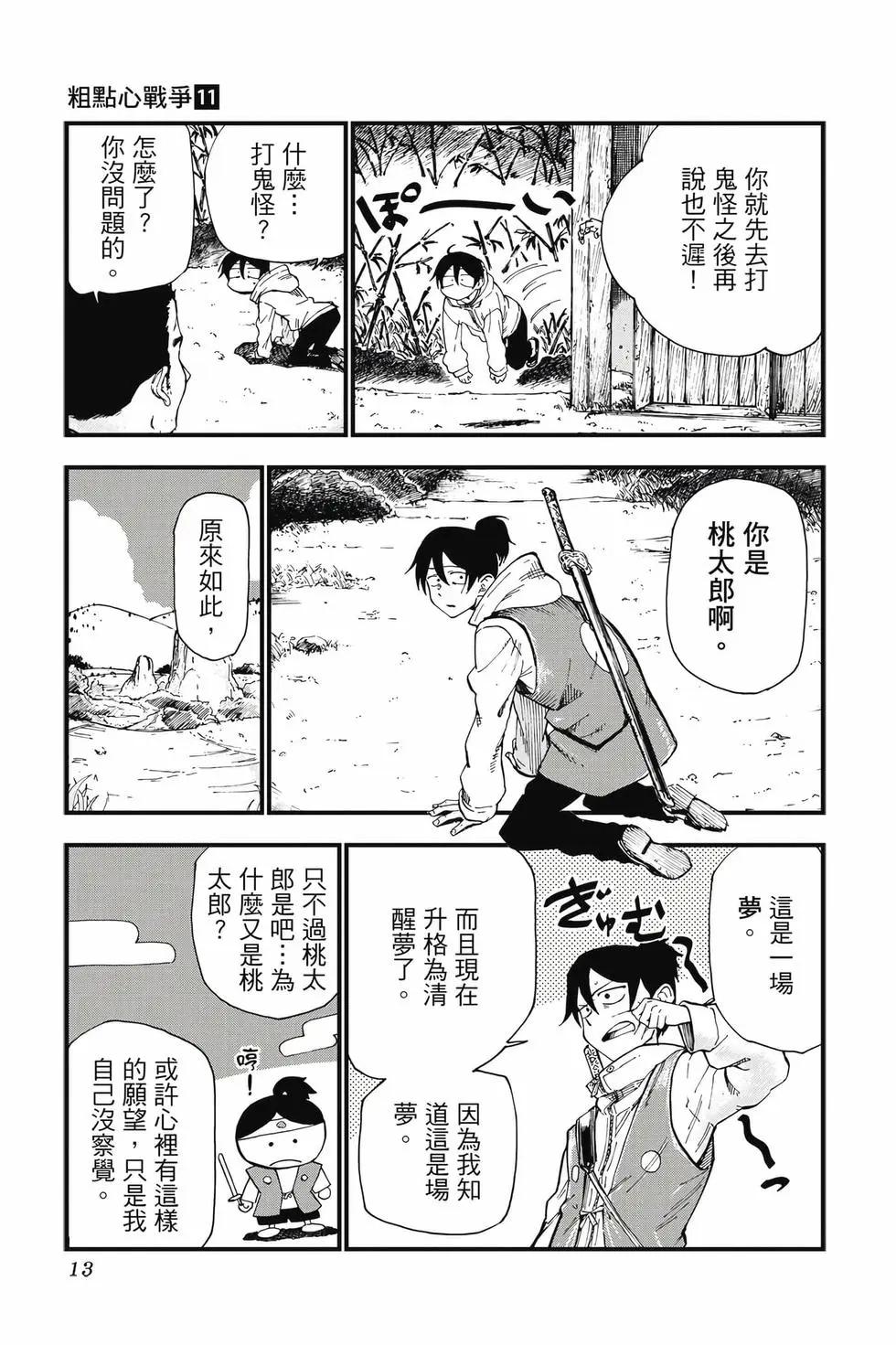 第 14 页