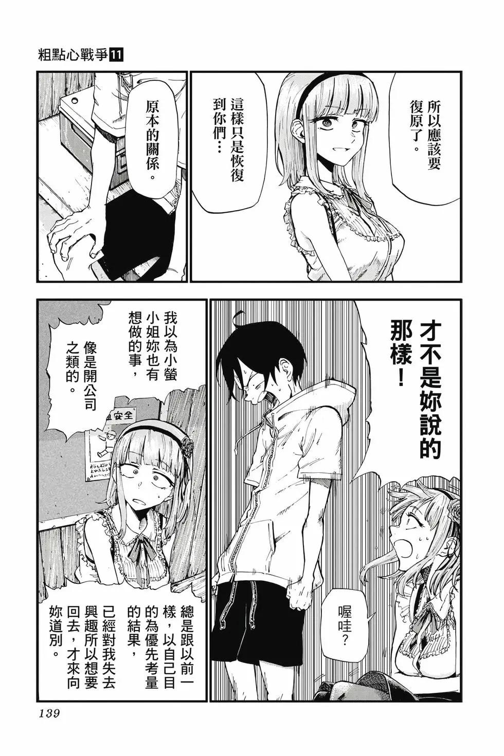 第 140 页