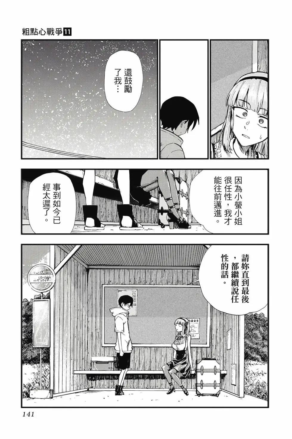 第 142 页