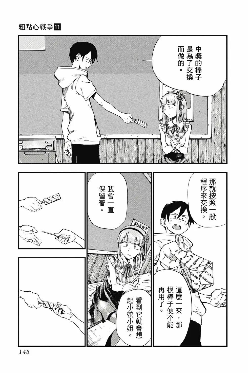 第 144 页