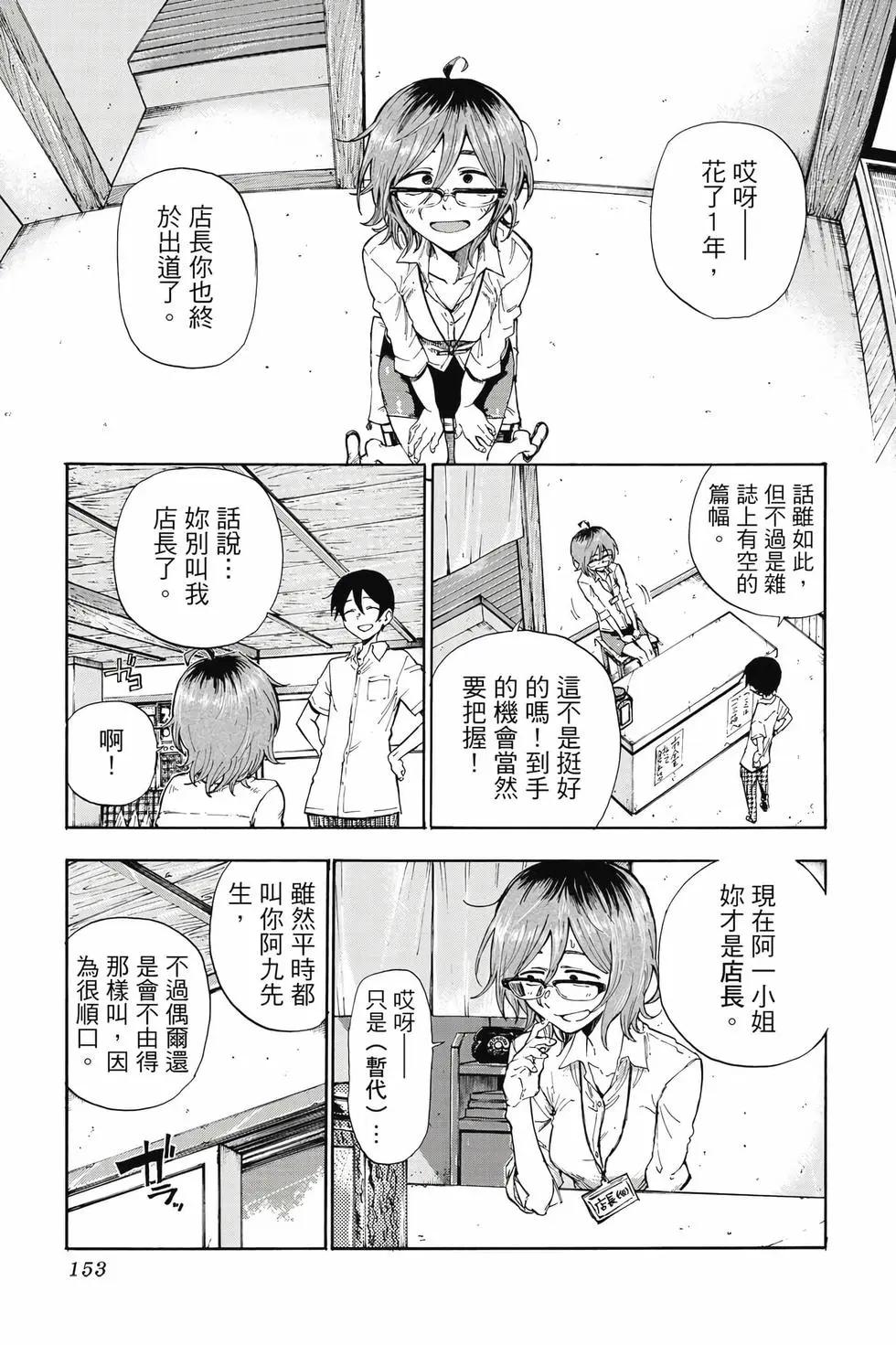 第 154 页