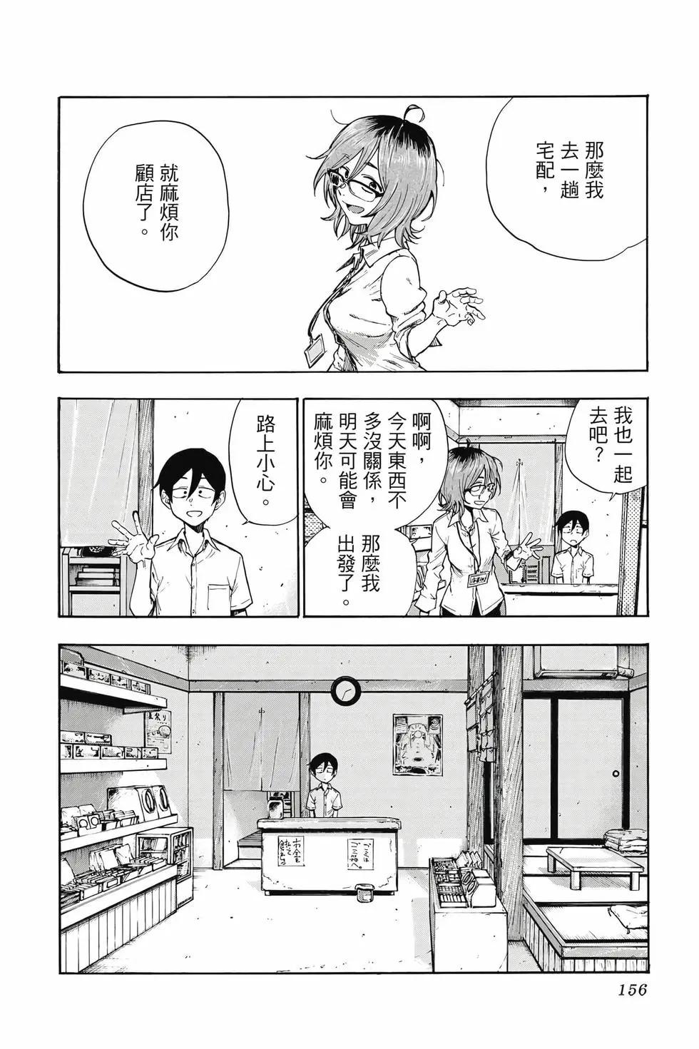 第 157 页