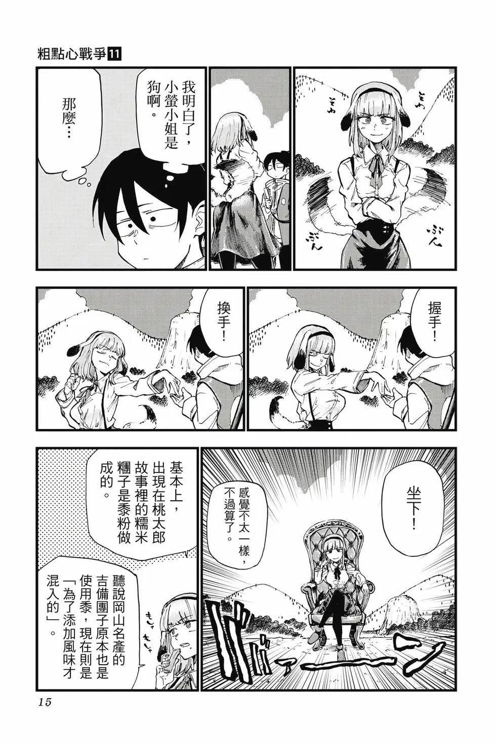 第 16 页