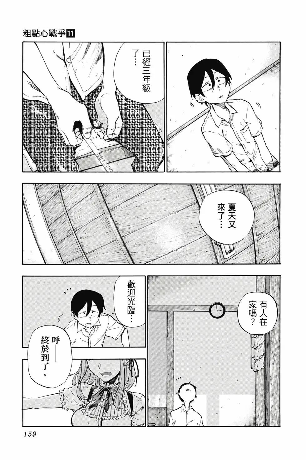 第 160 页