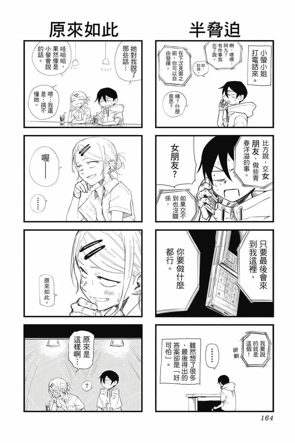 第 165 页