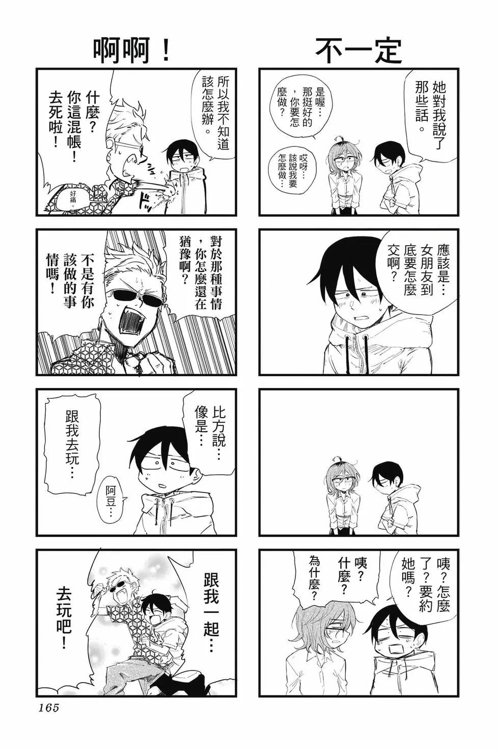 第 166 页